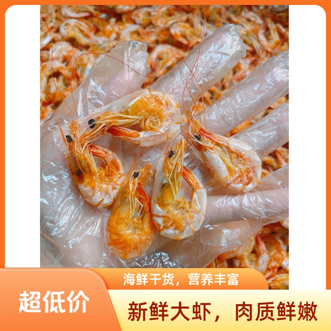 日晒零食啤酒虾50-450g/包一口虾 炒菜煲汤海虾干零食嘎嘎香酥虾