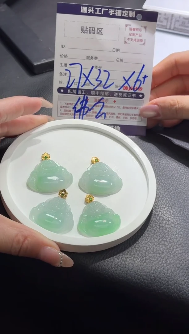 18K金镶嵌定制翡翠DDJ35732/多样性发一件