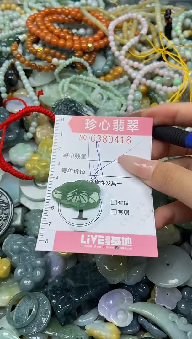 颈饰未镶嵌翡翠闪购0380416