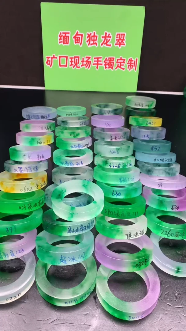 玉高冰飘花春彩白底青圆条正圈，定制商品以截图为准