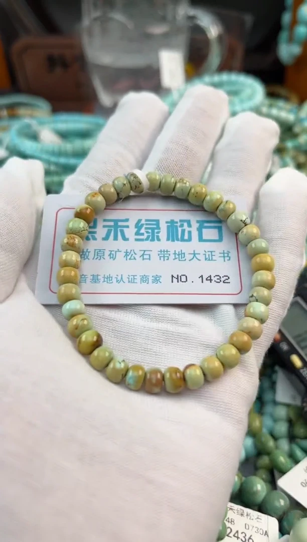 未镶嵌绿松石松石1432