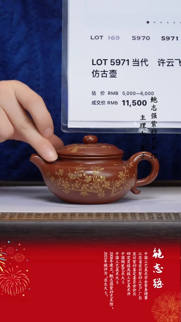 【闪购商品】紫砂茶壶康帝酡红 仿古