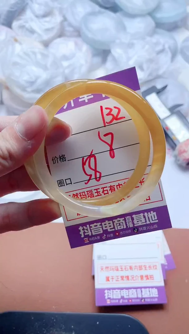 玛瑙/玉髓手镯未镶嵌132