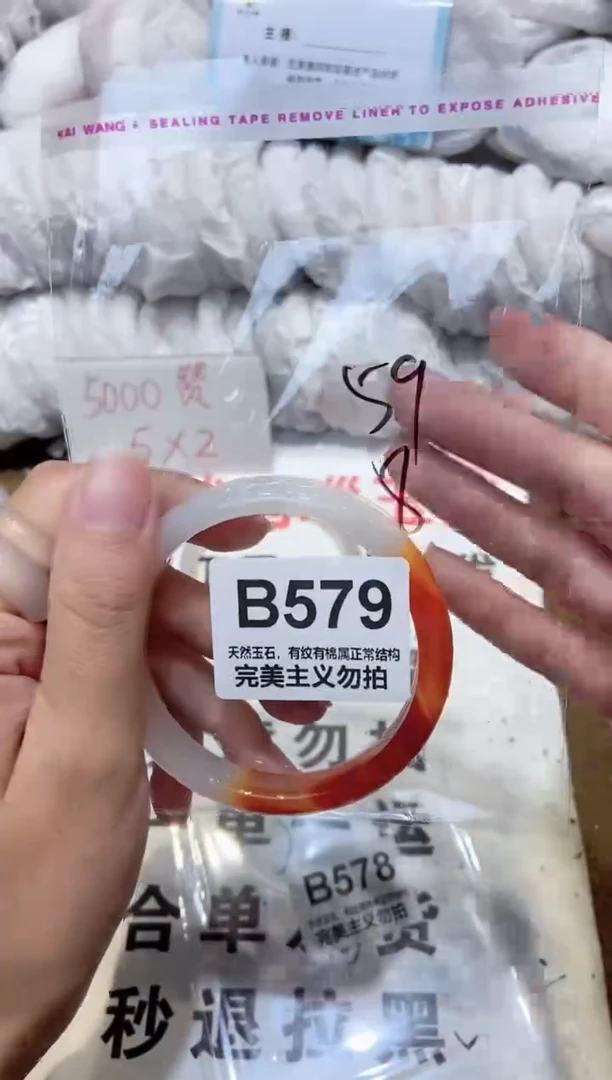 手镯玛瑙/玉髓未镶嵌59