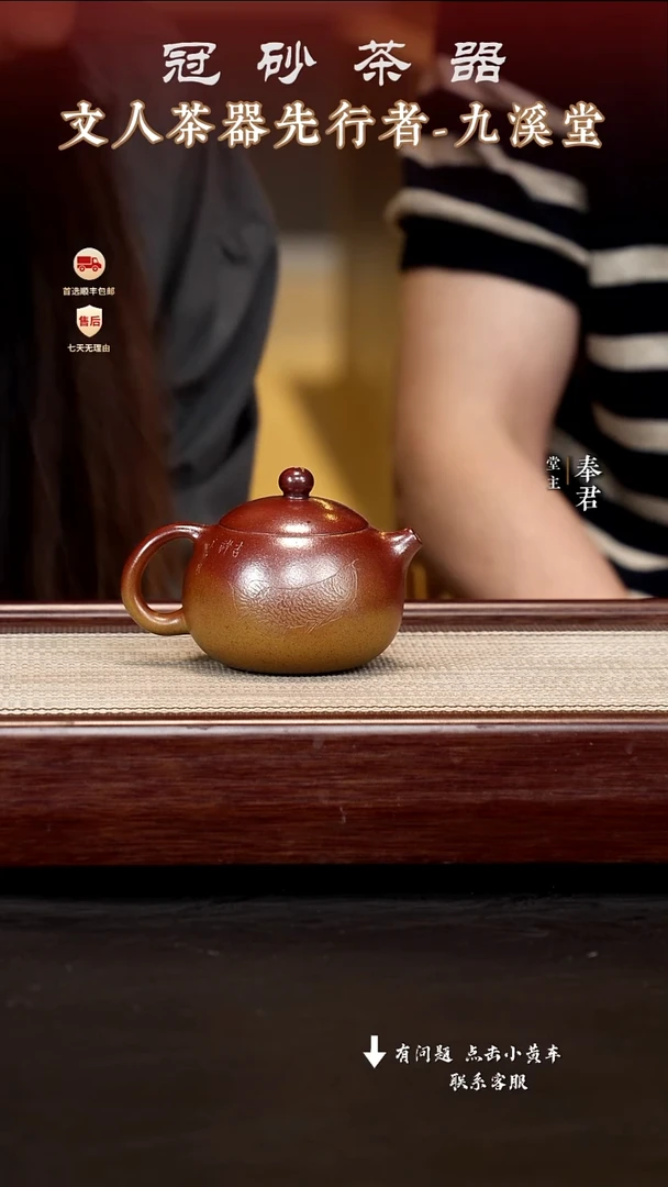 茶壶紫砂九溪堂壶36