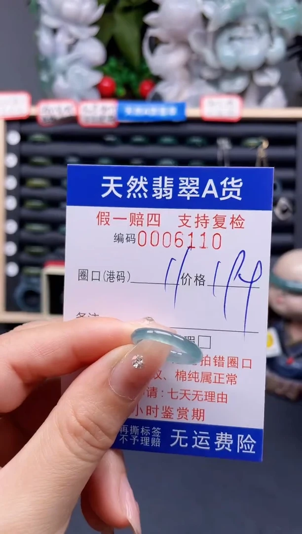 翡翠戒指未镶嵌11*6110