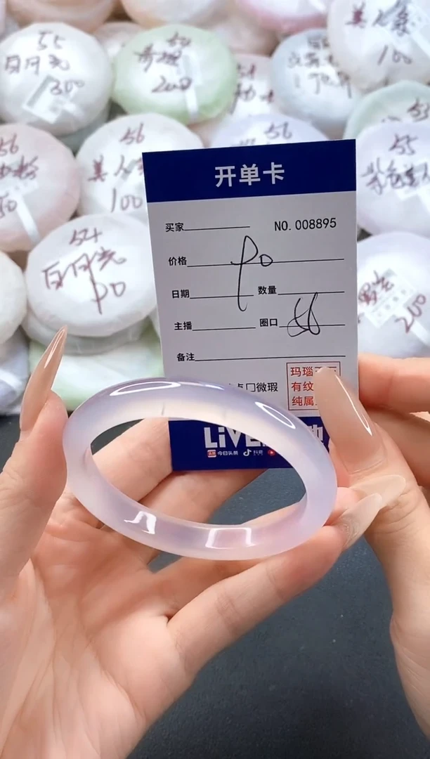 手镯玛瑙/玉髓未镶嵌8895圈口56