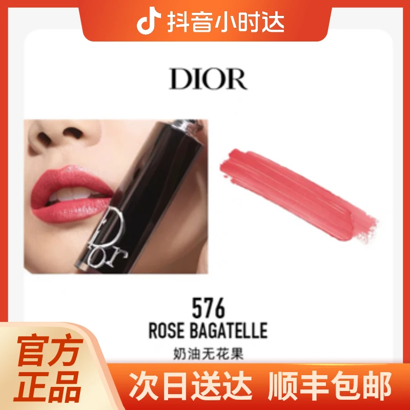 Dior迪奥魅惑唇膏时尚外壳节日限定新色镜光口红576
