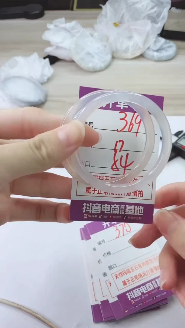 手镯玛瑙/玉髓未镶嵌369