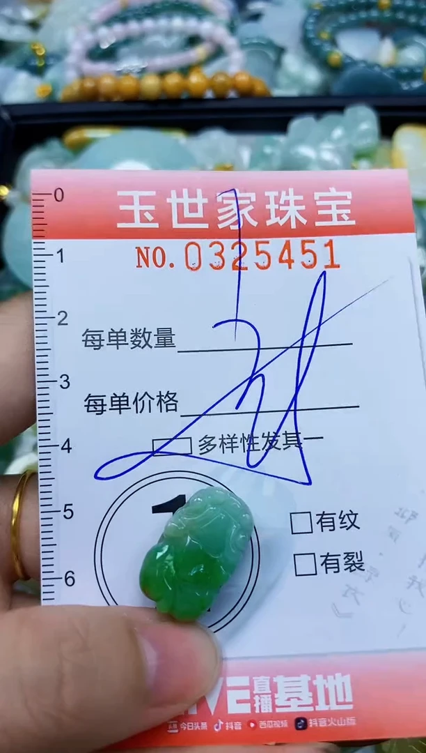翡翠未镶嵌颈饰闪购0325451多样性发其一
