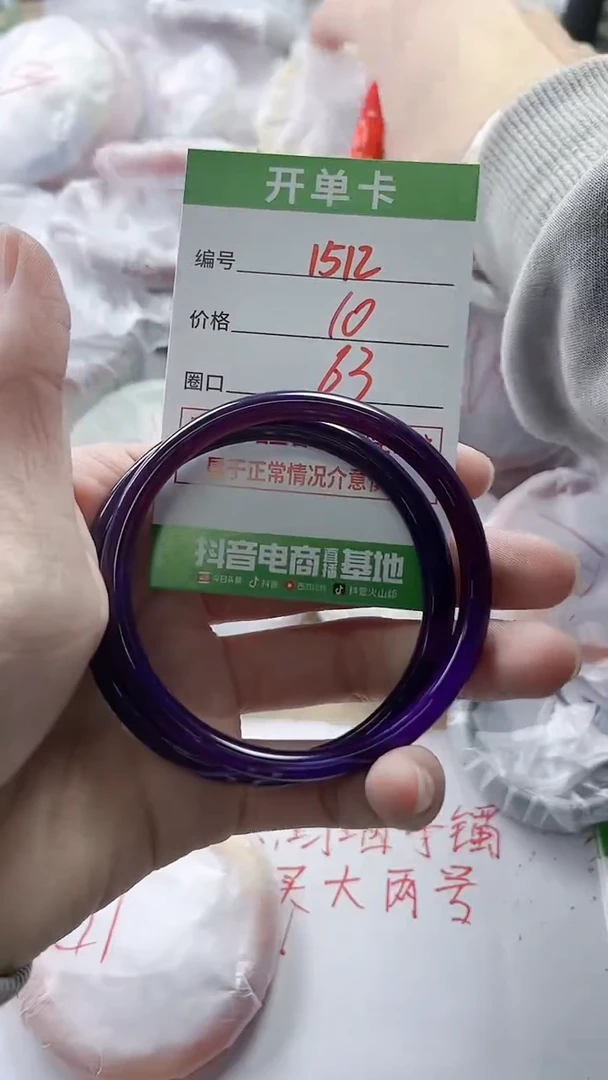 【闪购商品】玛瑙/玉髓手镯未镶嵌1512