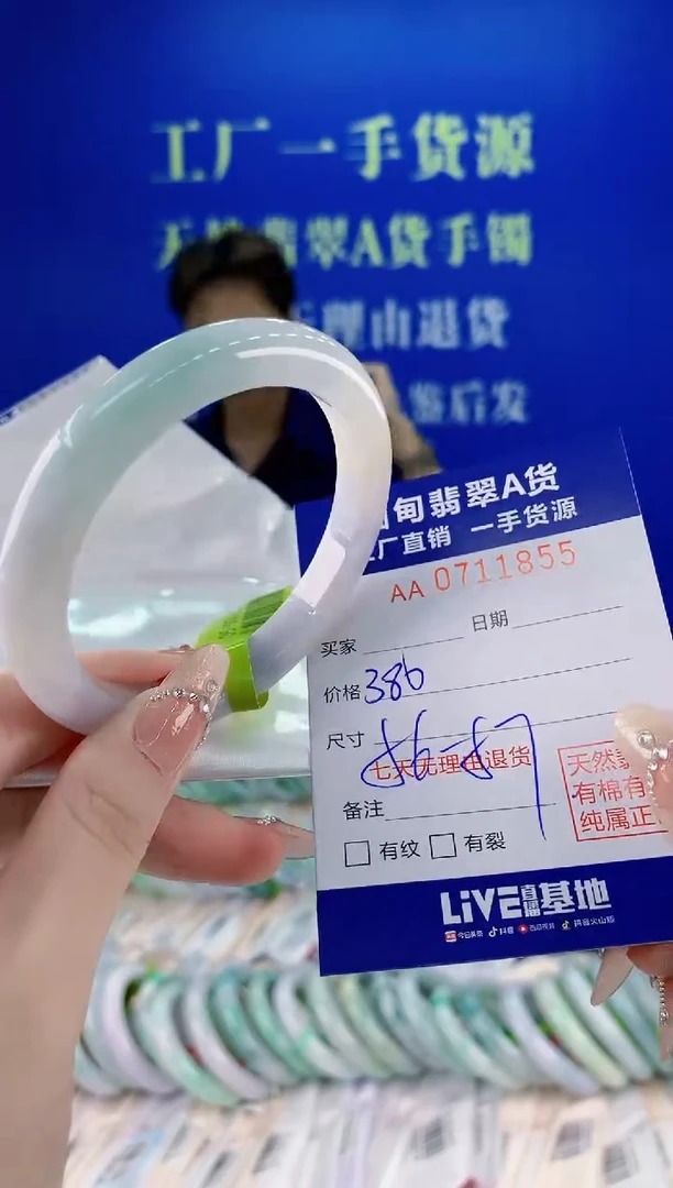 未镶嵌手镯翡翠55