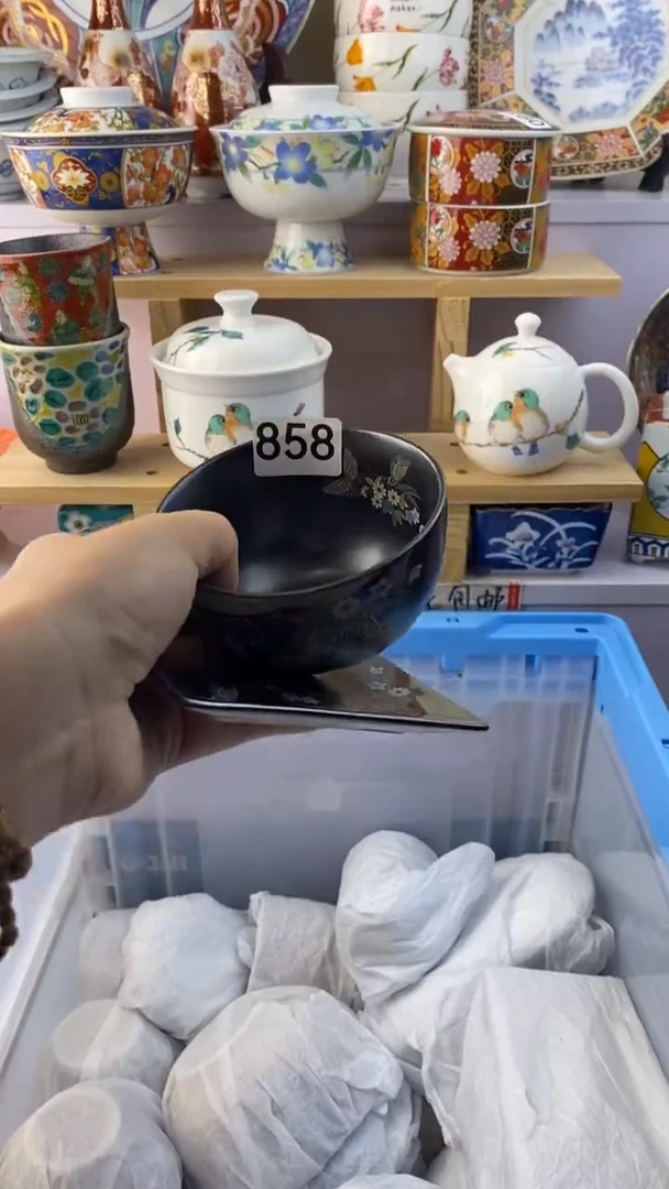瓷片应*心满38包邮谨慎参拍858