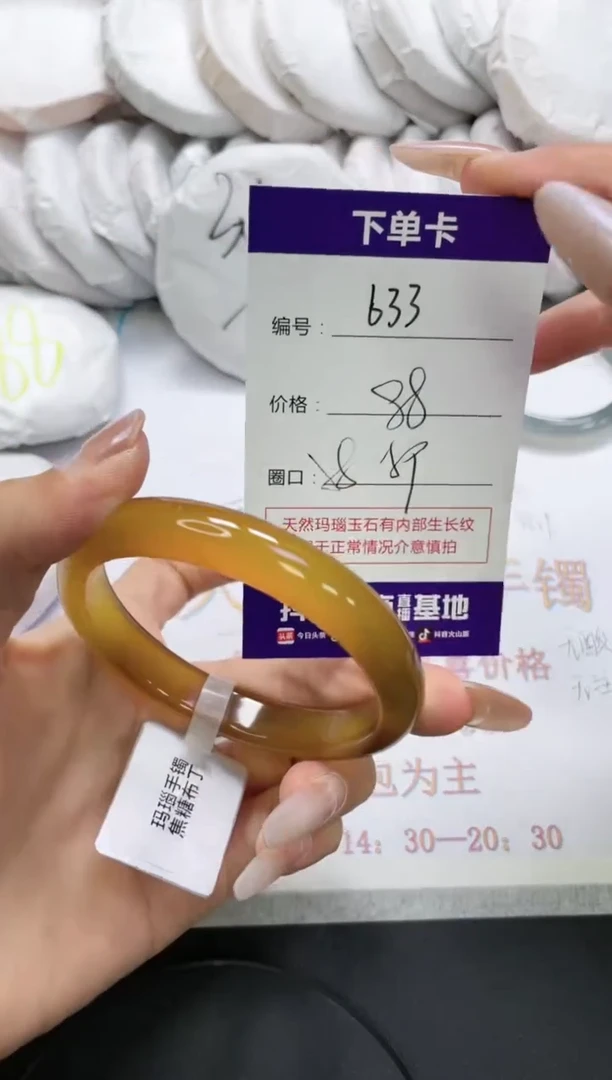 未镶嵌手镯玛瑙/玉髓633