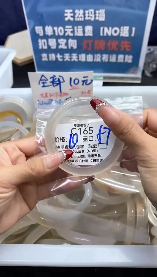 手镯玛瑙/玉髓未镶嵌岑165