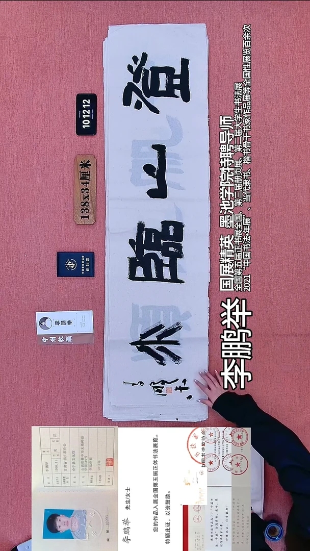 书法223    李老师书法作品