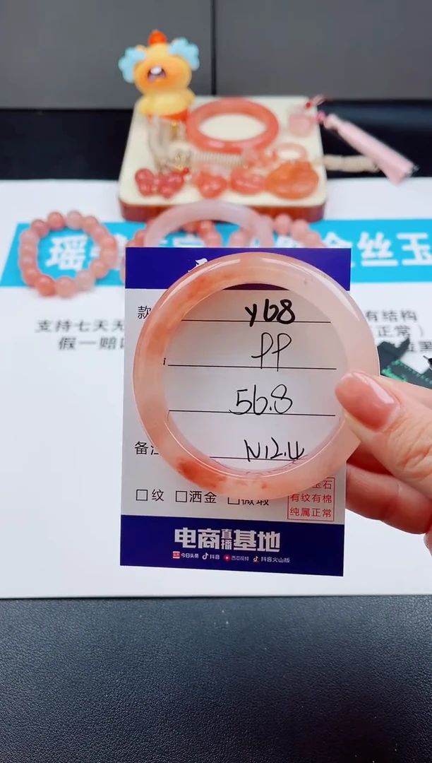 未镶嵌手镯石英质玉Y68-56.8