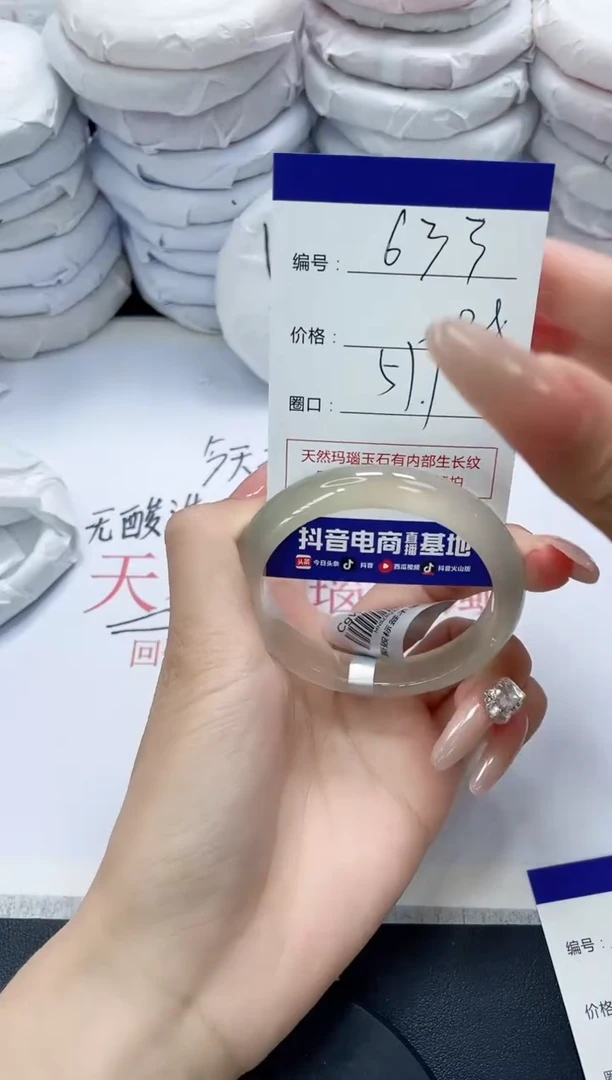 未镶嵌手镯玛瑙/玉髓633