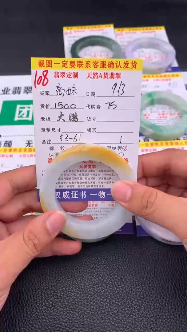 未镶嵌定制翡翠高*108#手镯定制链接