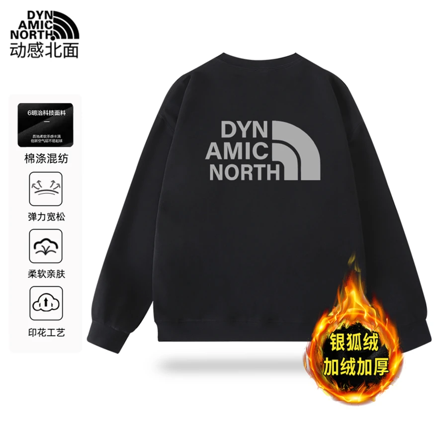 动感北面长袖卫衣2025新款秋冬款青少年潮流潮牌秋冬加绒休闲上衣