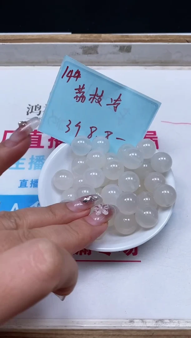 南红玛瑙散珠未镶嵌B449 荔枝冻14mm3个8.8元