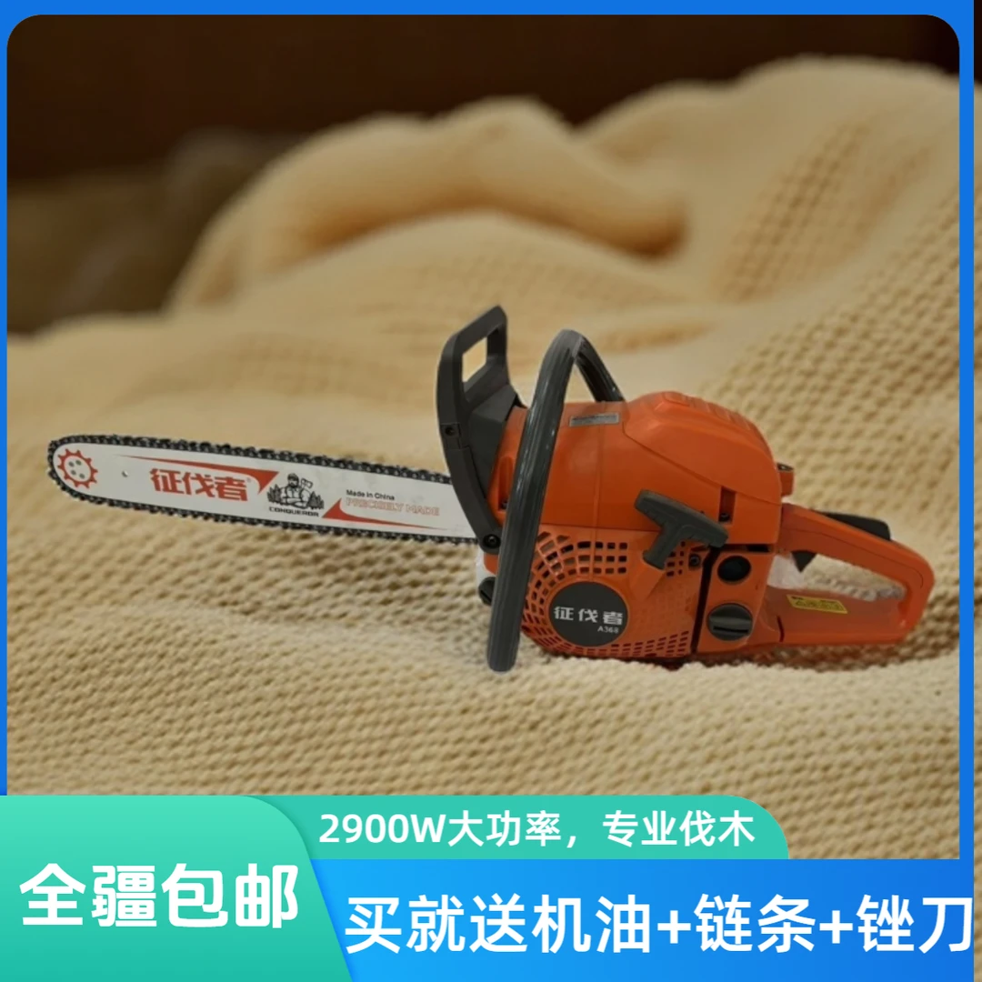 征伐者-A368大功率(2900瓦)油锯，专业高效 耐高温伐木锯