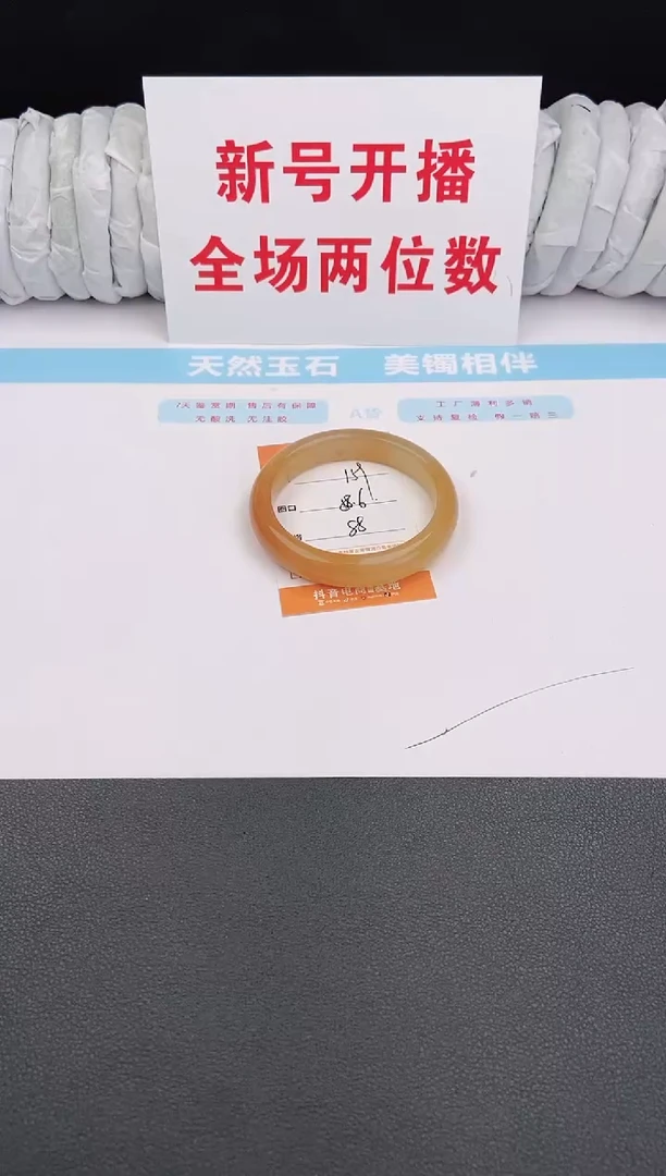 石英质玉手镯未镶嵌159