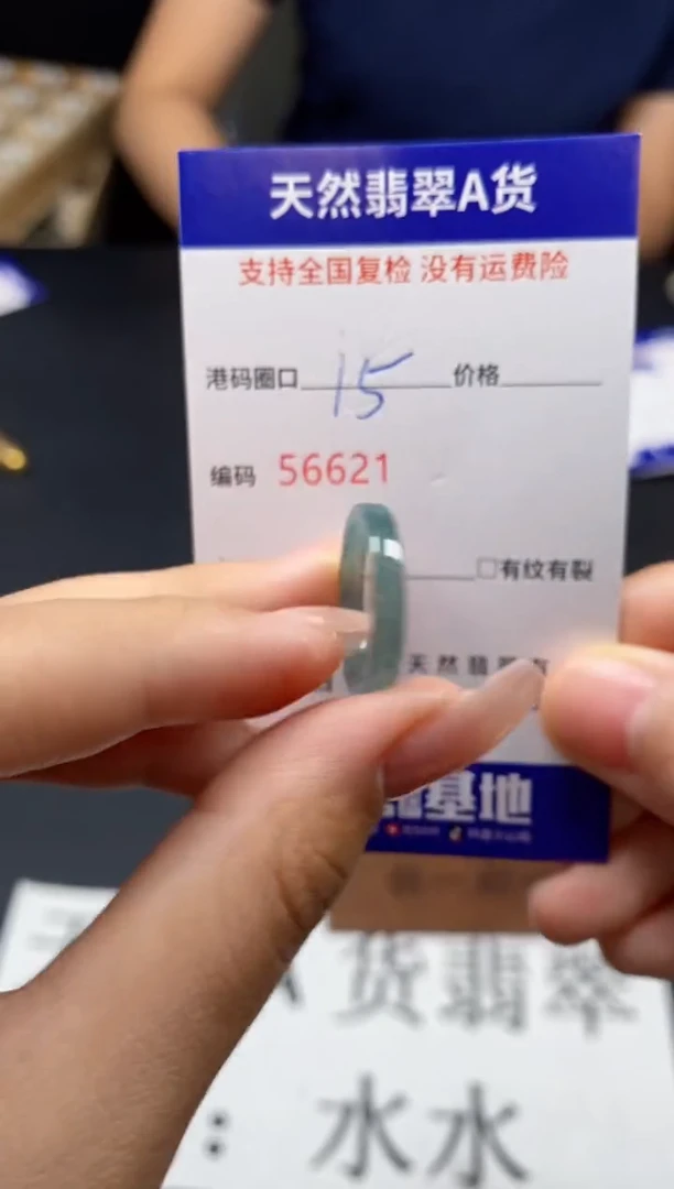 未镶嵌戒指翡翠天然A货翡翠6621