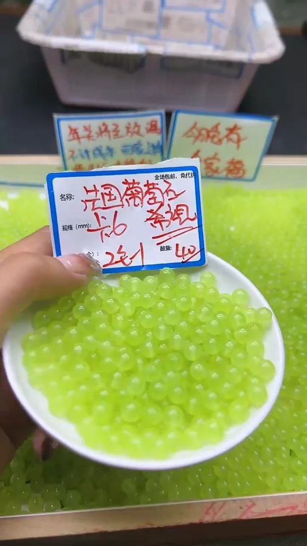 【闪购商品】玛瑙/玉髓散珠未镶嵌葡萄石Y878 6MM 40颗