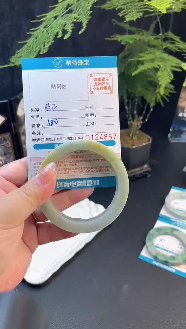 未镶嵌手镯定制翡翠蓝**幻56-60