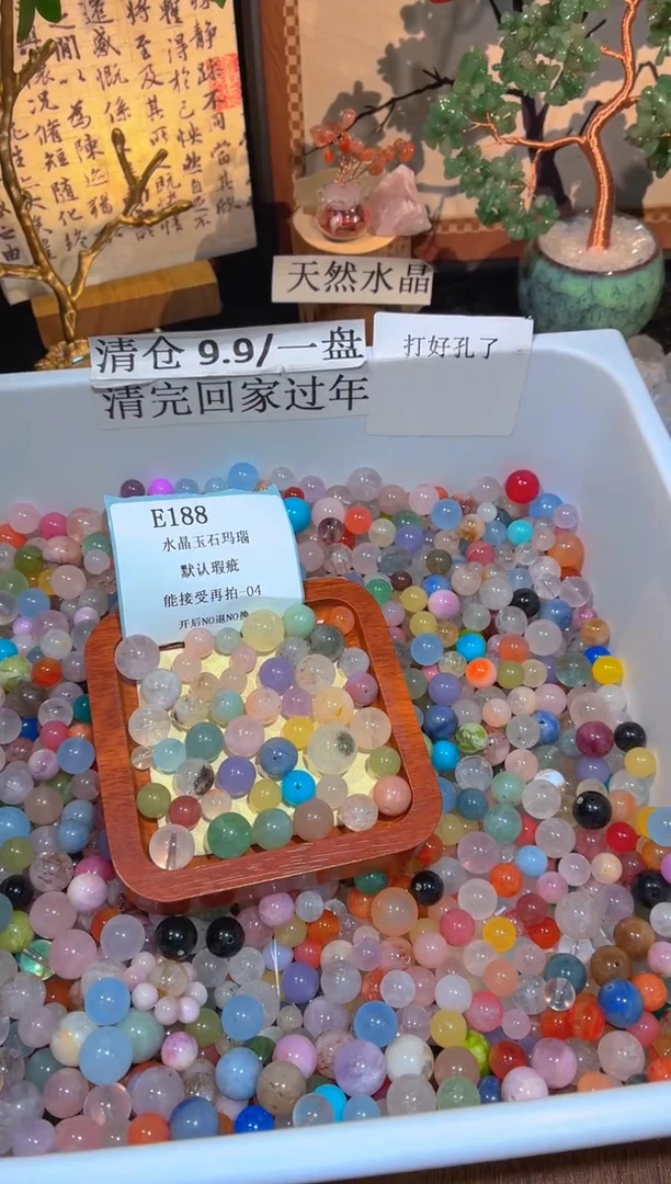 未镶嵌珠宝半成品水晶E188.默认瑕疵，介意勿拍！