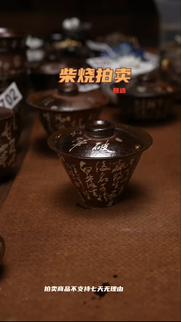 710柴烧自然落灰器