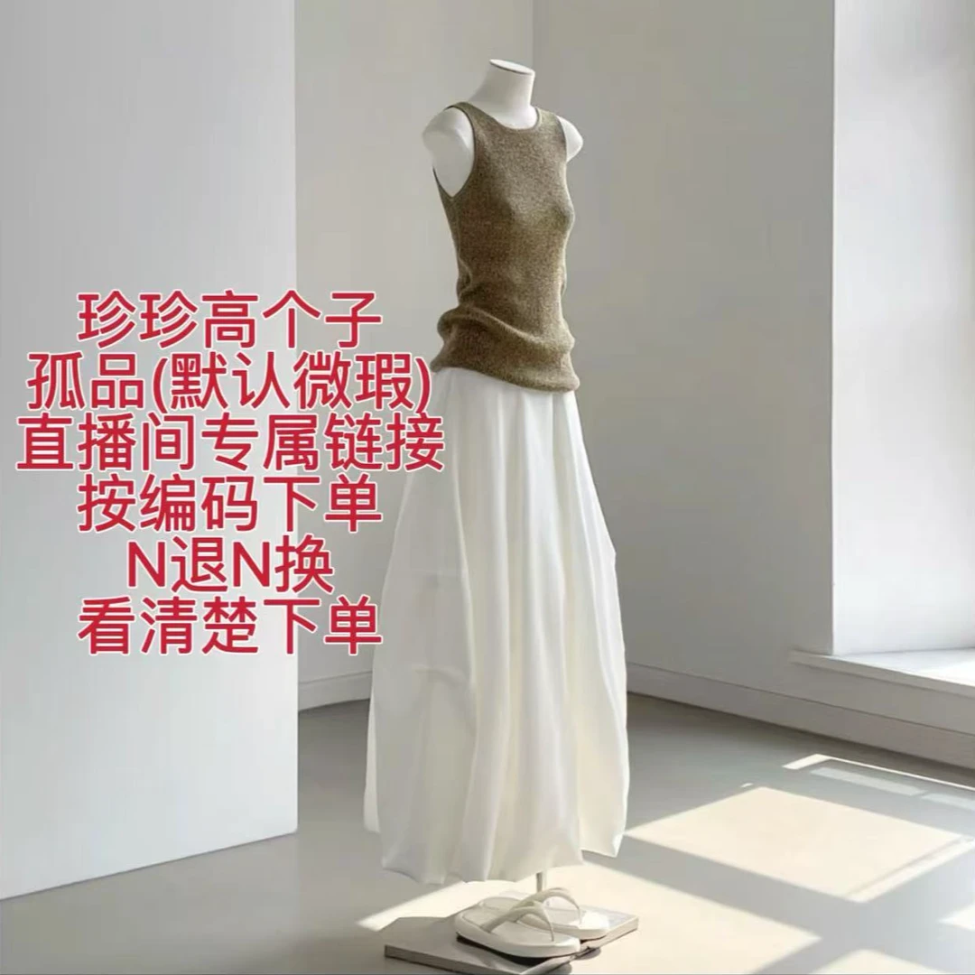 珍珍高个子【孤品/版衣2️⃣】默认微瑕 N退N换 上衣裤子外套女51-100