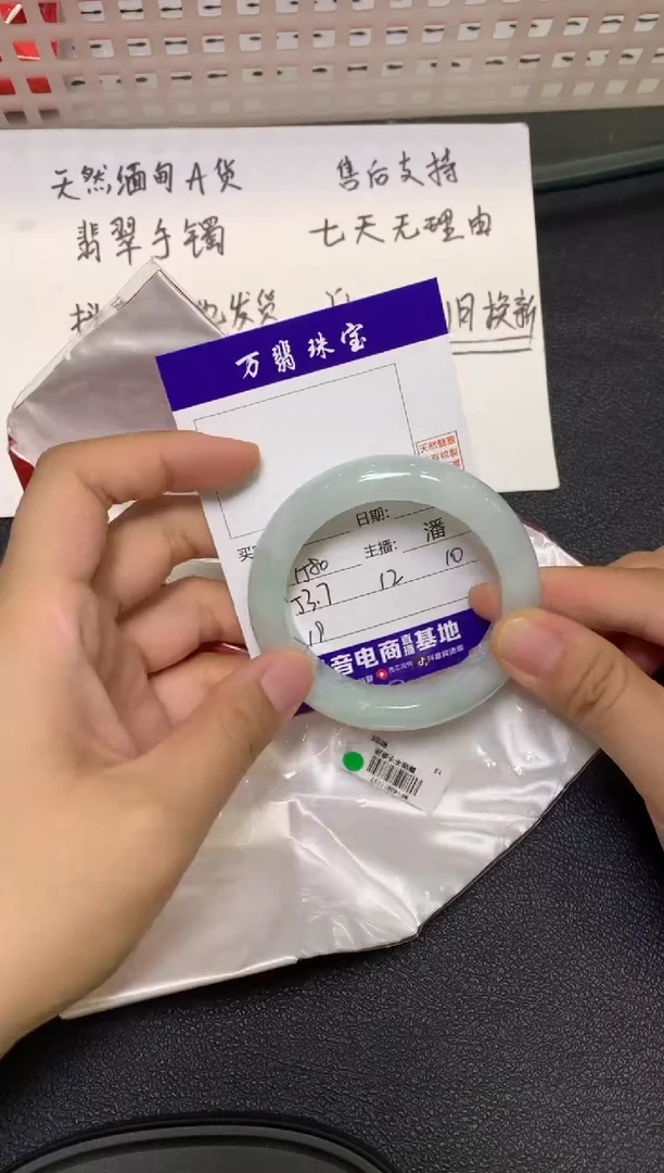 未镶嵌手镯翡翠/潘12/19--19