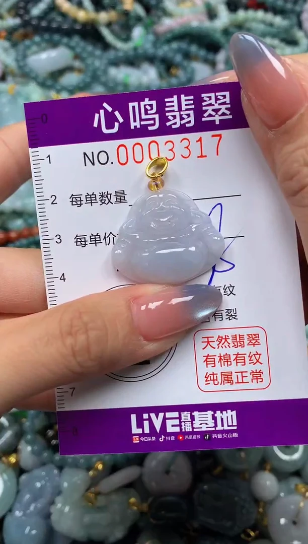 颈饰未镶嵌翡翠闪购003317