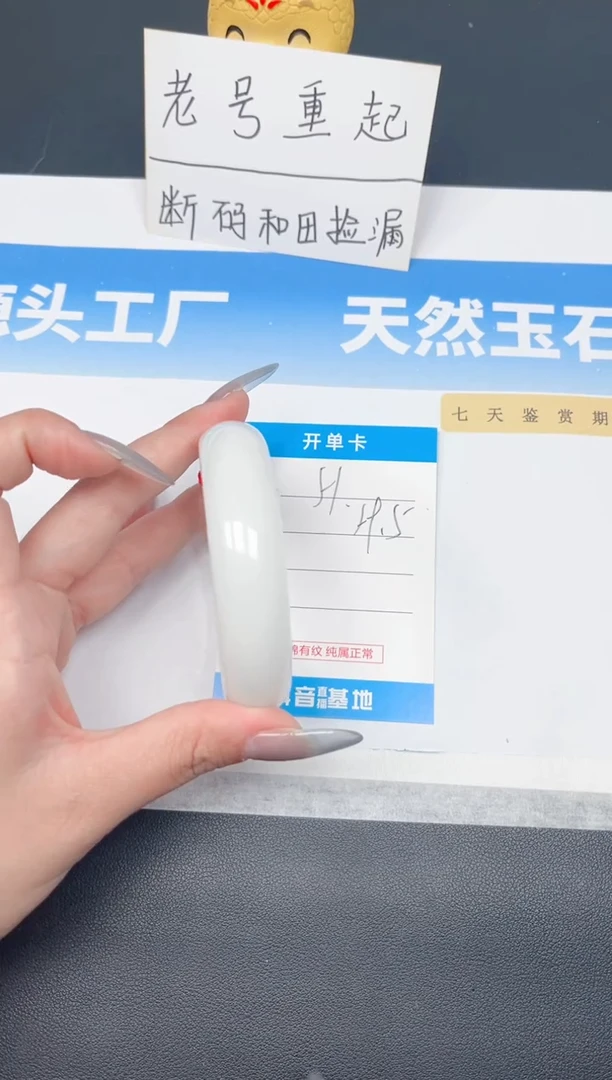 和田玉手镯未镶嵌51-宽胎白玉59.5
