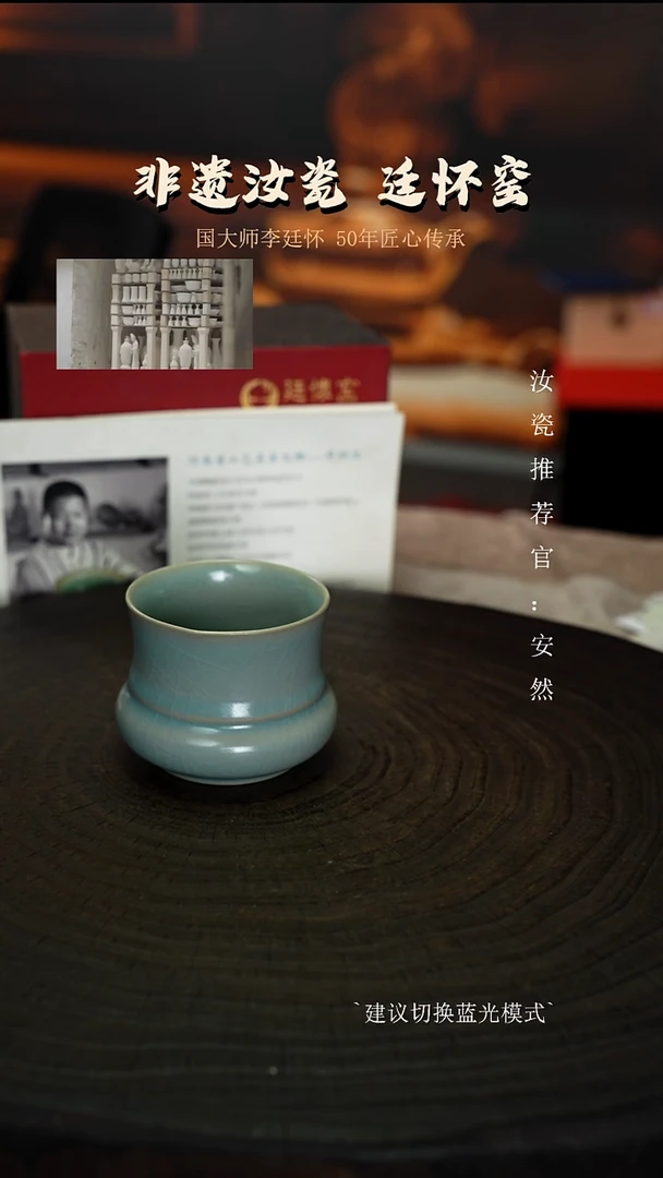 李照卫省大师亲工仿古釉折腰杯支钉烧