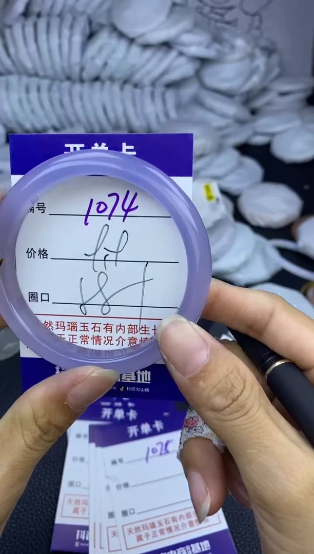 玛瑙/玉髓手镯未镶嵌1074