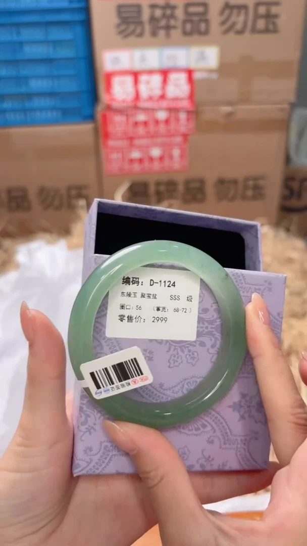 未镶嵌手镯石英质玉D-1124