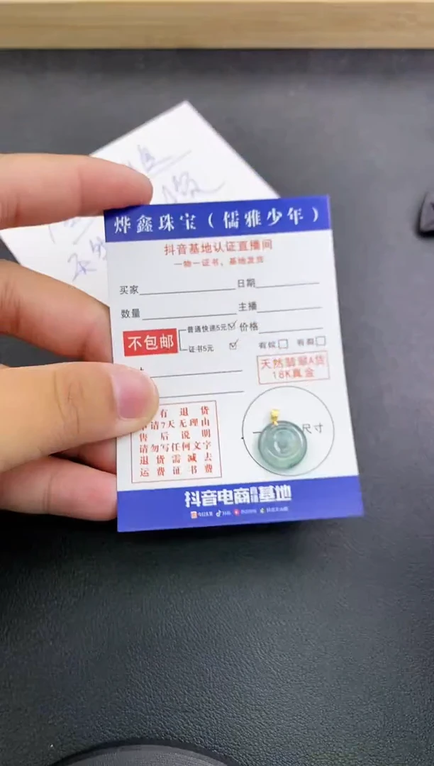 颈饰18K金镶嵌翡翠天然翡翠A货赠皮绳