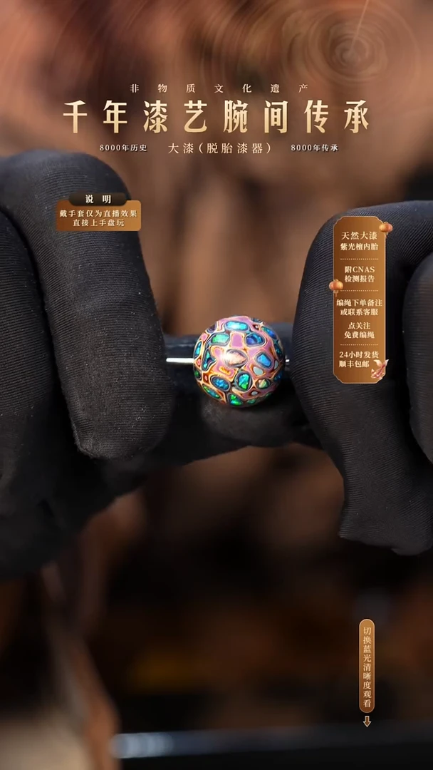 锦城大漆/单珠/1.5cm   X099