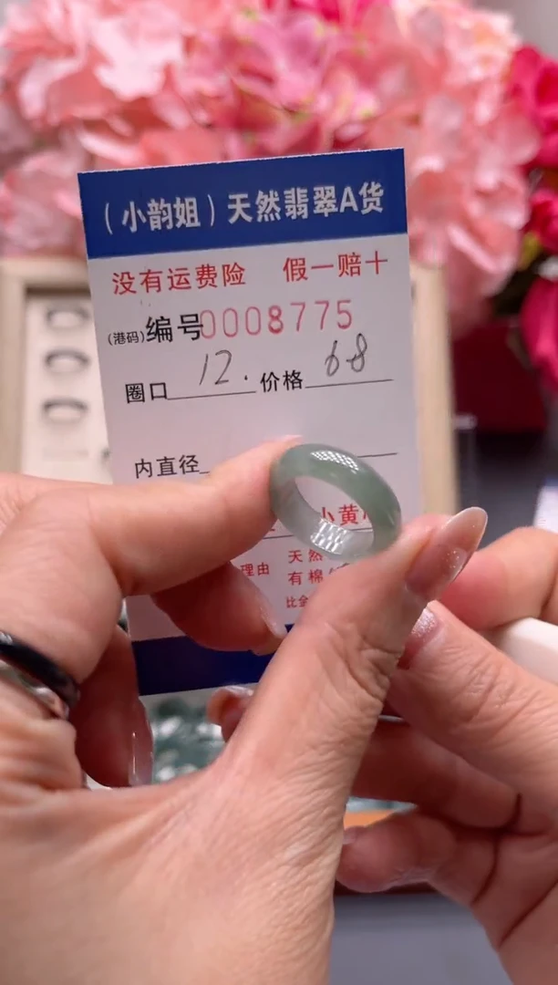 【闪购商品】翡翠戒指未镶嵌    8775