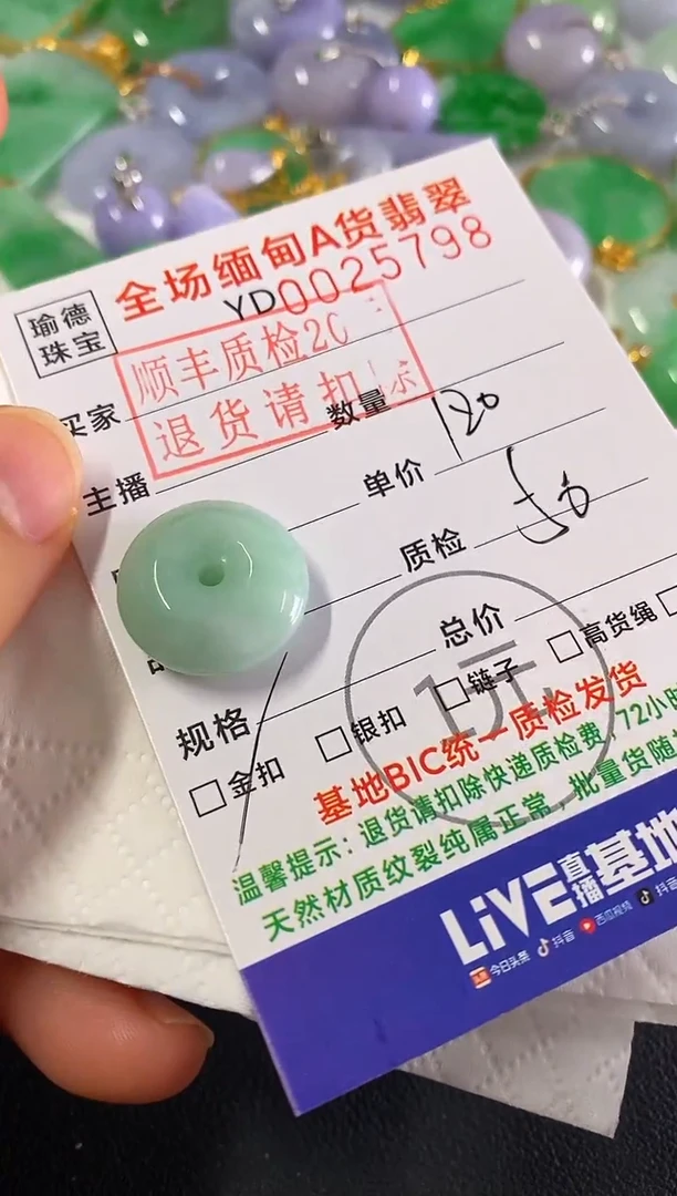 吊坠(不含链)18K金镶嵌翡翠平安扣