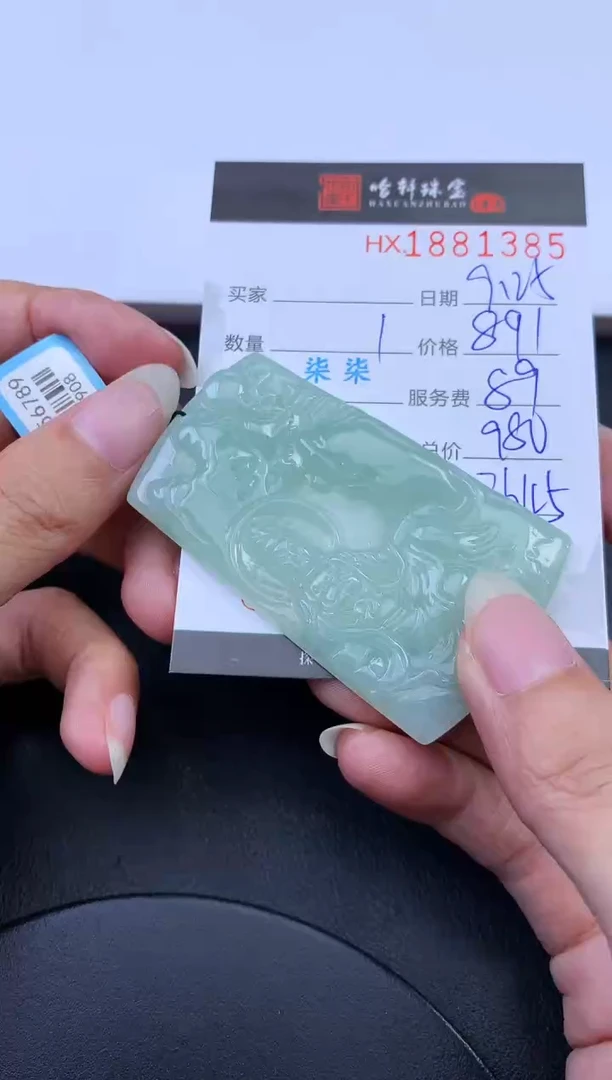 未镶嵌挂件翡翠哈轩 挂件1
