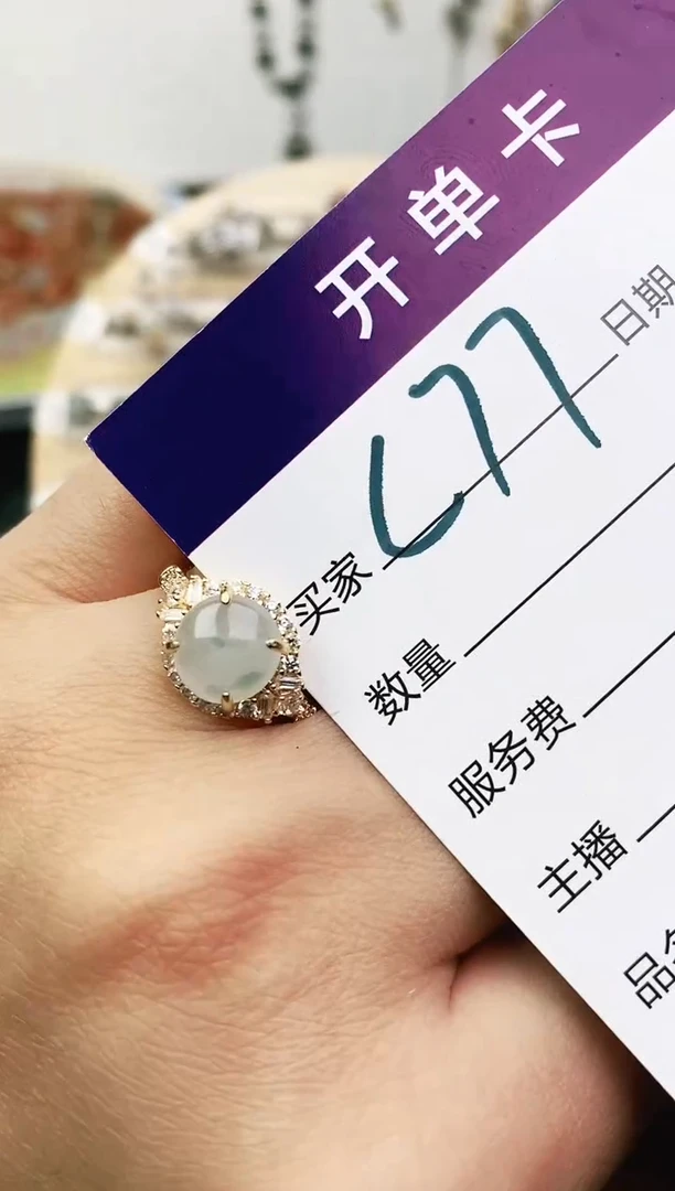 未镶嵌戒指翡翠11111111