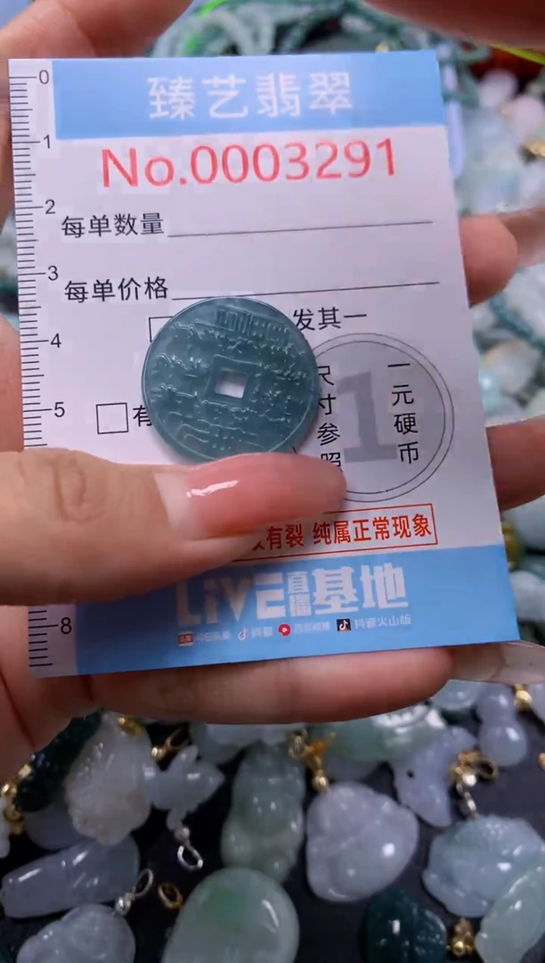 翡翠未镶嵌吊坠(不含链)3291