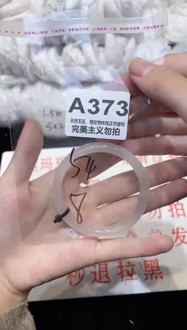 手镯玛瑙/玉髓未镶嵌54