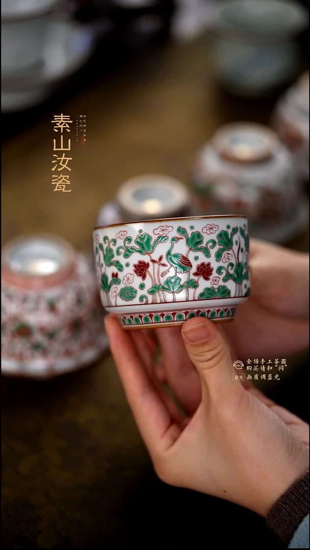 柴窑藏器红绿彩一路连科子秦杯