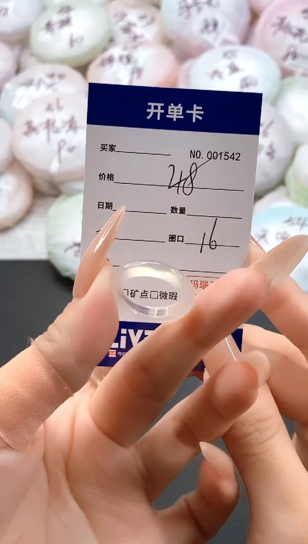 手镯玛瑙/玉髓未镶嵌果*1542玛瑙戒指16