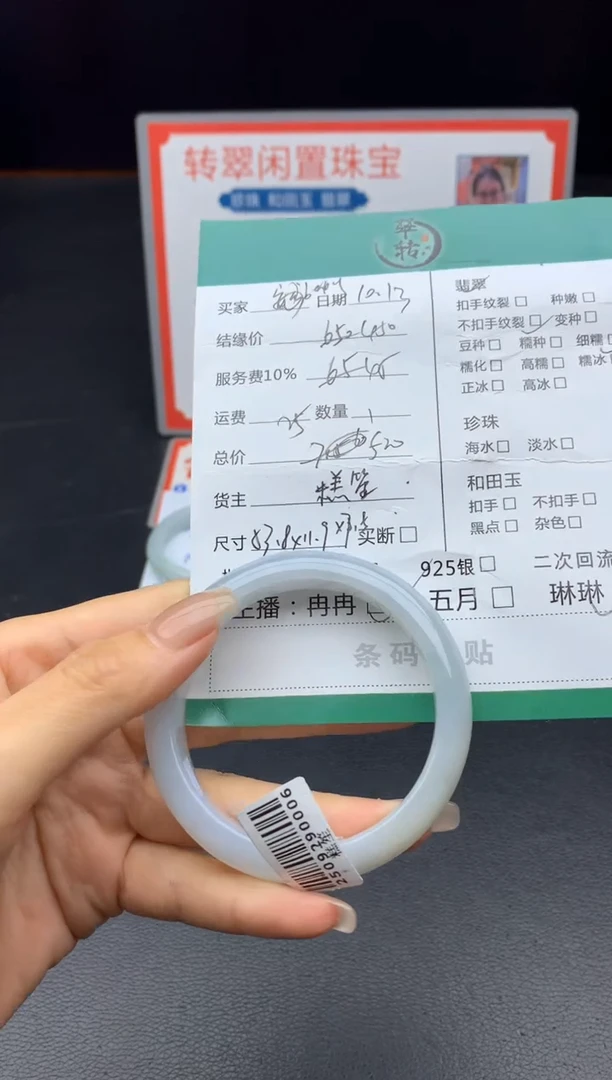 未镶嵌手镯翡翠安***y手镯